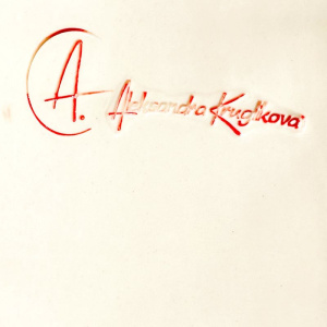 Большая керамическая ваза Стиляга в синих очках и серьгой в виде красного цветка, высота - 25,5 см